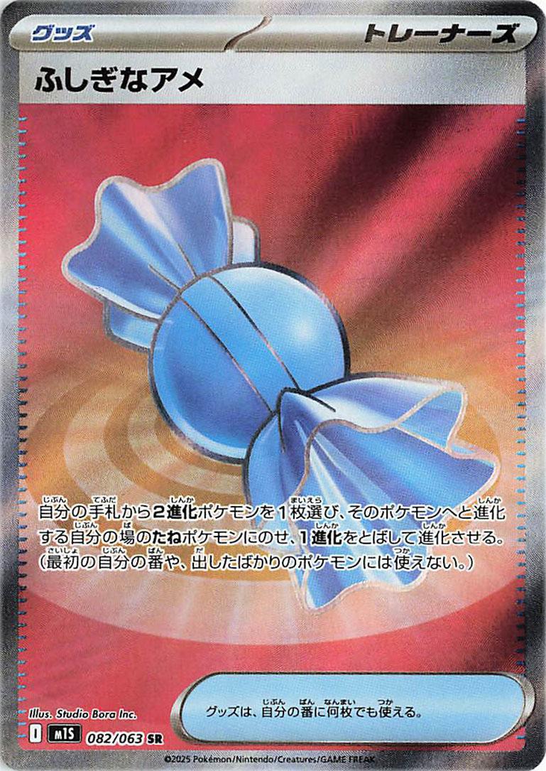 Japanese Mega Symphonia Rare Candy Pokémon card
